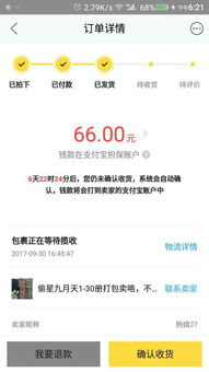 咸鱼购书物流延迟 卖家已发货，邮政迟迟未揽收，确认收货时间该如何处理？